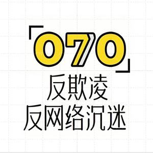 零欺凌头像