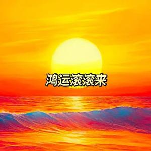 云海179头像