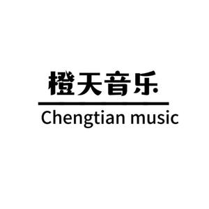 橙天音乐头像