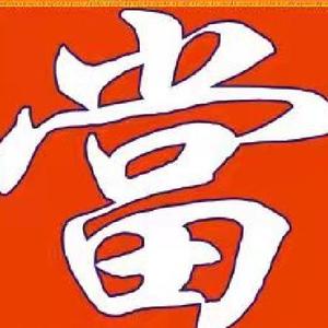 福大珠宝头像