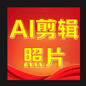 赖育保（唯一号）头像