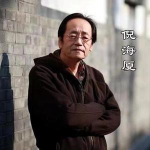 倪海厦中医文化传播者头像