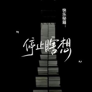 我是小蔡头像