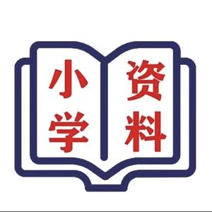 小学重点知识题库 头像