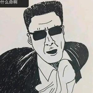 农村老肥瞎捣鼓头像