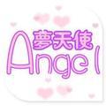 夢天使Angel2791头像