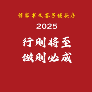 信书文头像