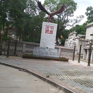 完颜景区文化小镇头像