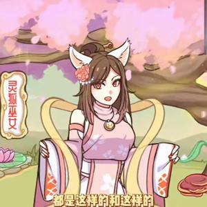 灵狐头像
