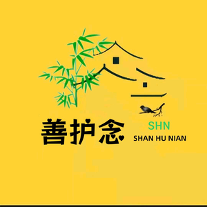 善护念文化头像