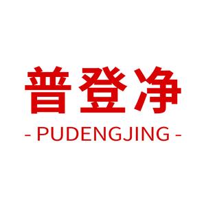 普登净环保除醛用品专卖店头像