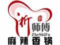 浙师傅麻辣香锅头像