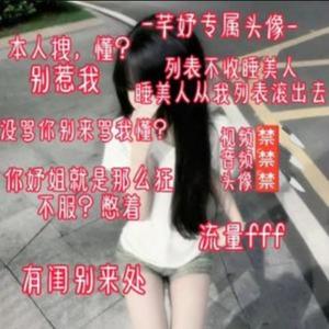 想听你说love芊妤头像