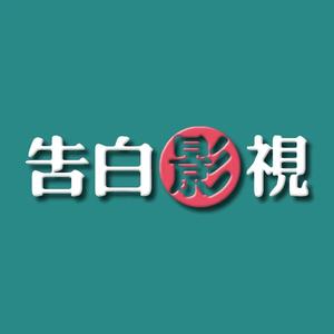 乐帆影视头像