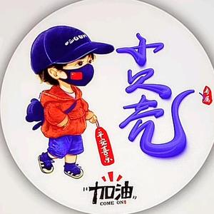 先贝先头像