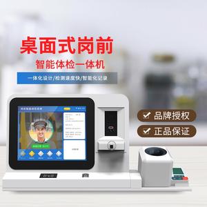 酒精检测仪岗前一体机头像