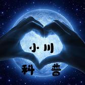 小川科普宇宙头像