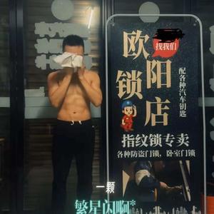 爱健身的小锁匠头像