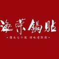 海荣锅贴头像