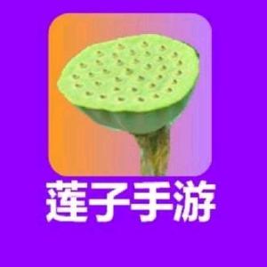 莲子手游头像