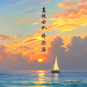 云舟自渡头像