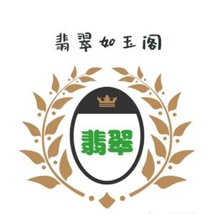 翡翠如玉阁头像