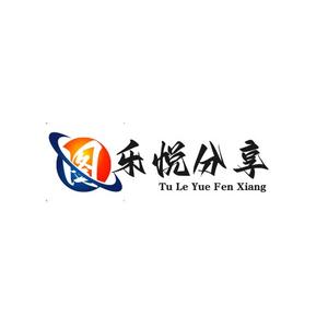 图乐悦分享头像