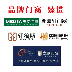 品牌门窗臻选头像