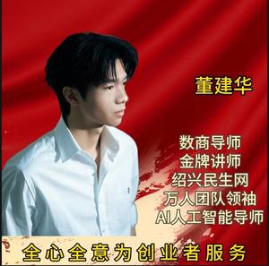 数商创业人工智能头像
