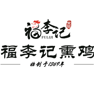 福李记熏鸡头像