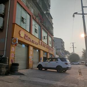 龙马潭区壹加壹汽车养护中心头像