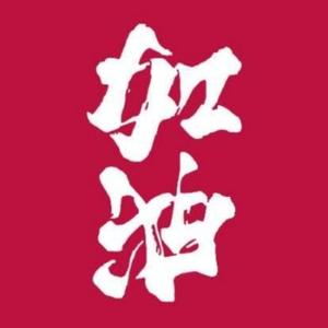 童心所向头像