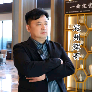 定州辉哥头像