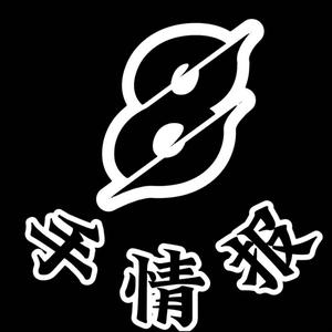 丝袜公子头像