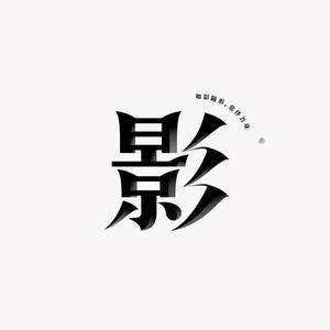 我想吃一个英雄头像