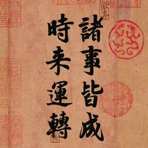 大白呼说皇帝头像