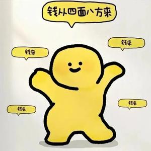 金剪子老师头像