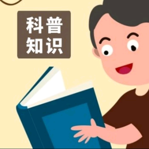 科普探索者头像