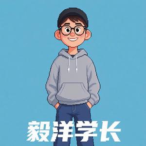 毅洋学长头像