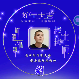 芦苇（俗人说俗话）头像
