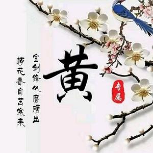 下个路口，等你头像