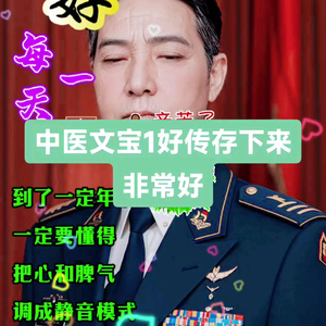 一我叫杨x芬′是一个平凡人我爱中医文化头像