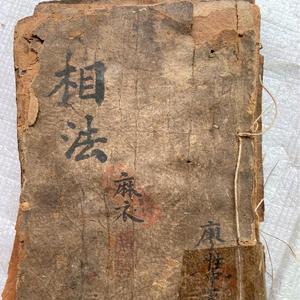 麻衣相法（君山）头像