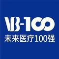 未来医疗100强头像