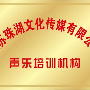 珠湖文化头像