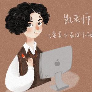 凯老师教画画头像