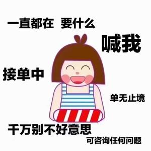 遵义银行情报员头像