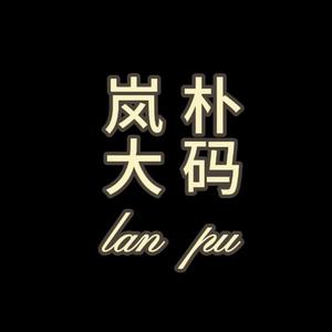岚朴大码服饰头像