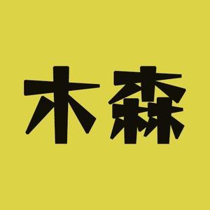 木森影视头像