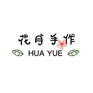 花月的手帐胶带铺头像